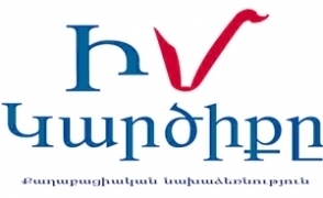 Поствыборные опросы